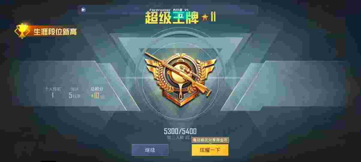 和平精英先行者透视直装 - pubg地铁逃生辅助器免费开挂辅助预览图